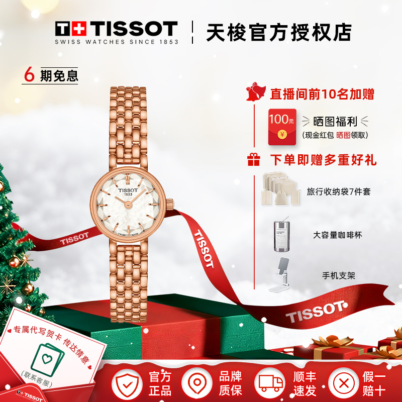 Tissot/天梭瑞士手表小可爱系列钢带石英女表官方正品腕表