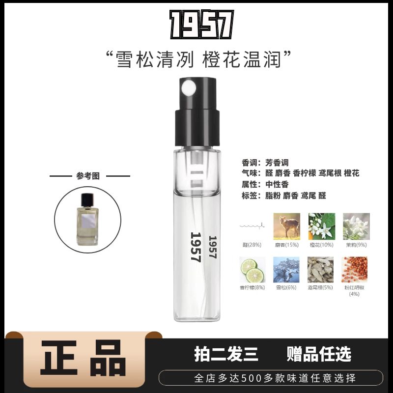 正品小香1957香水一九五七体香皂感高级女人味持久留香香水