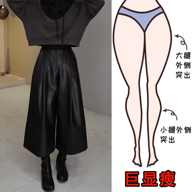 2025冬季新款大码女装加绒皮裤显瘦高腰宽松阔腿八分裤休闲裤
