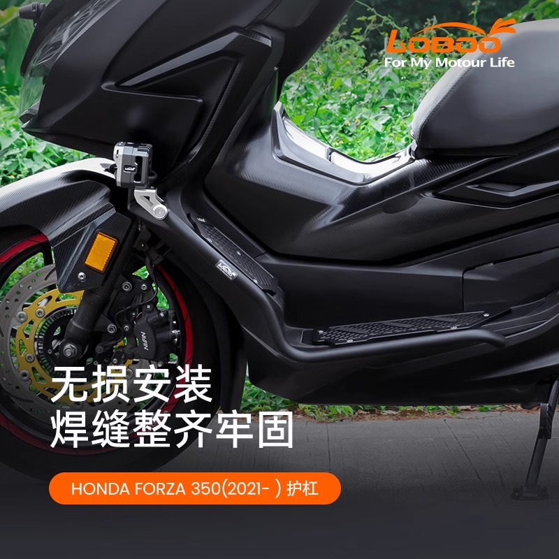 萝卜摩托车改装适用本田佛沙NSSXADV350护杠保险杠45尾箱尾架