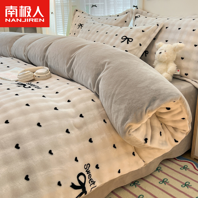 南极人加绒床上四件套兔毛绒被套单件双面绒被罩牛奶绒床单三件套