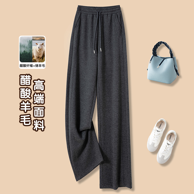 深灰色醋酸羊毛窄版阔腿裤女2025年新款春秋冬加绒毛呢休闲直筒裤