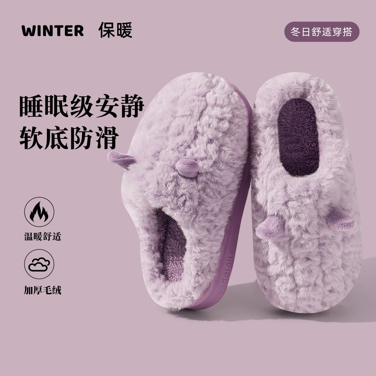 踩屎感棉拖鞋女士秋冬季2025新款家居室内保暖毛毛加绒厚底拖鞋女
