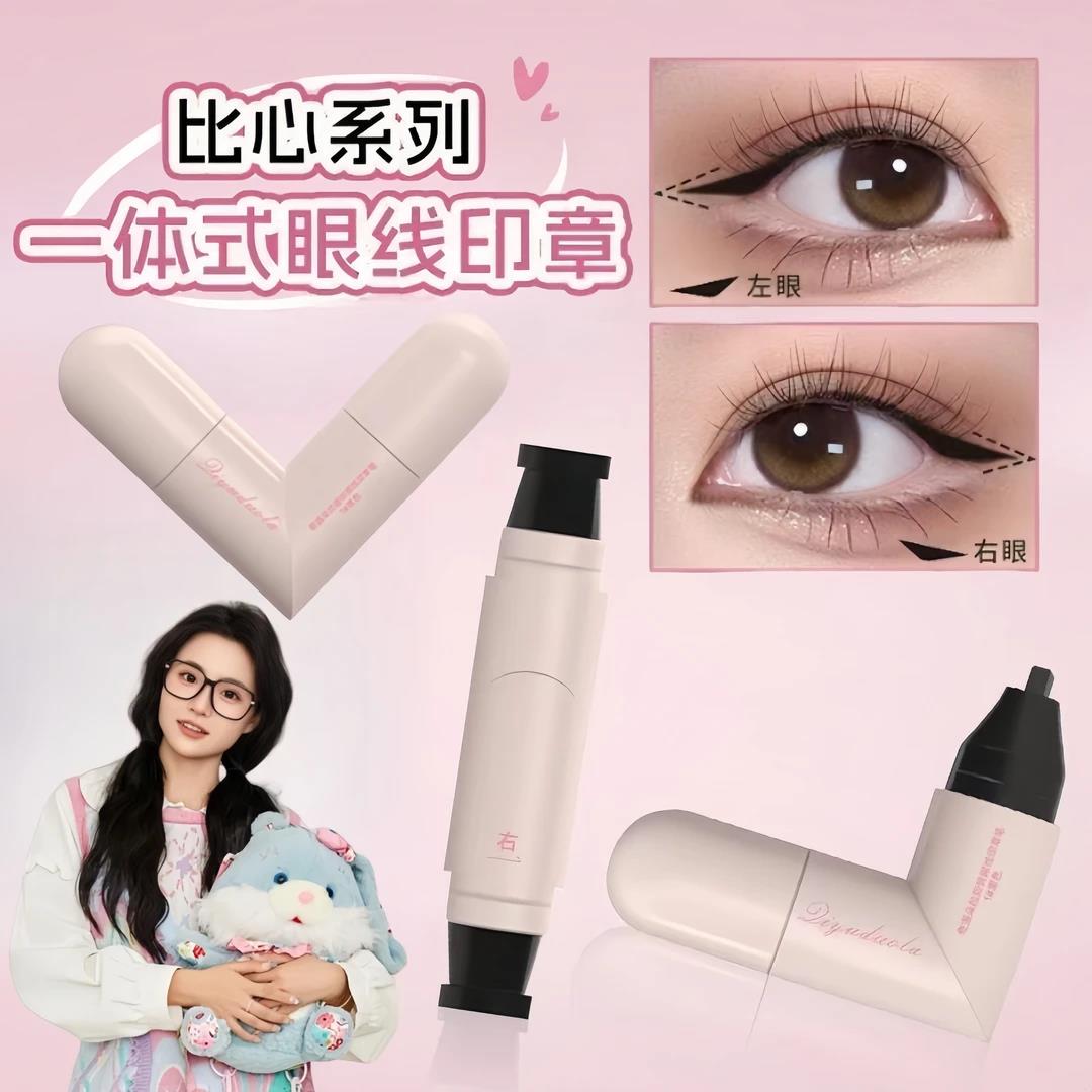 小鱼海棠推荐一体式眼线印章精准勾勒眼线持久持色便携手残党福音