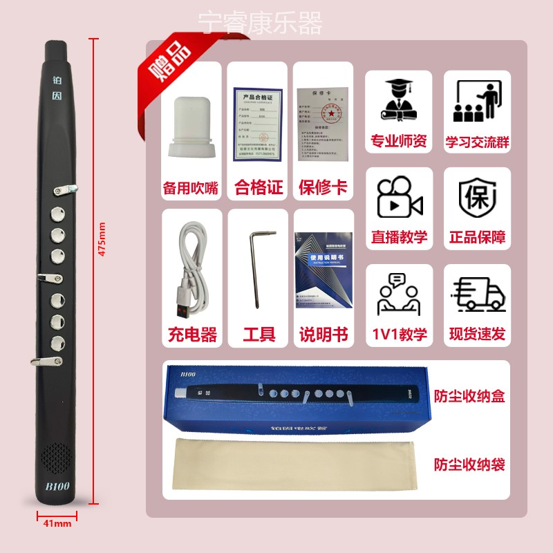 25年全新上市铂因B100语音智能电吹管26种真音色中老年新手闭眼入