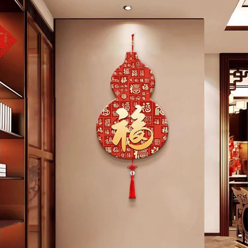 30*40cm新中式福字葫芦挂饰入户玄关门上装饰客厅