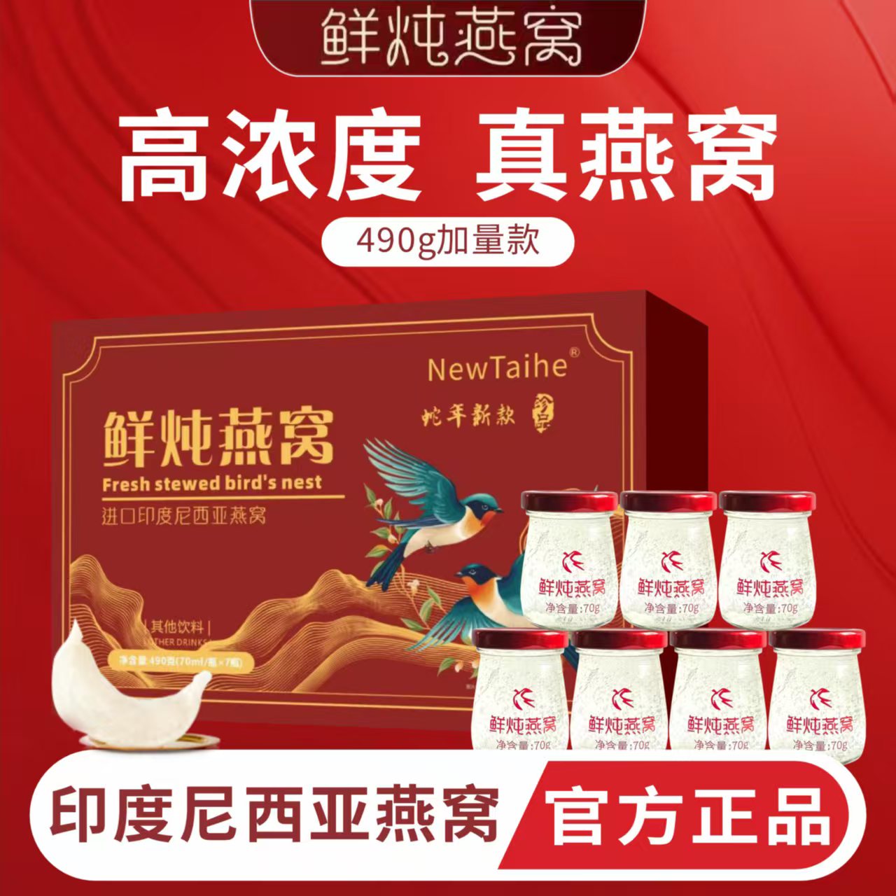 【鲜炖燕窝】溯源印尼进口燕窝礼盒健康滋补过年送礼一盒七瓶小现炖