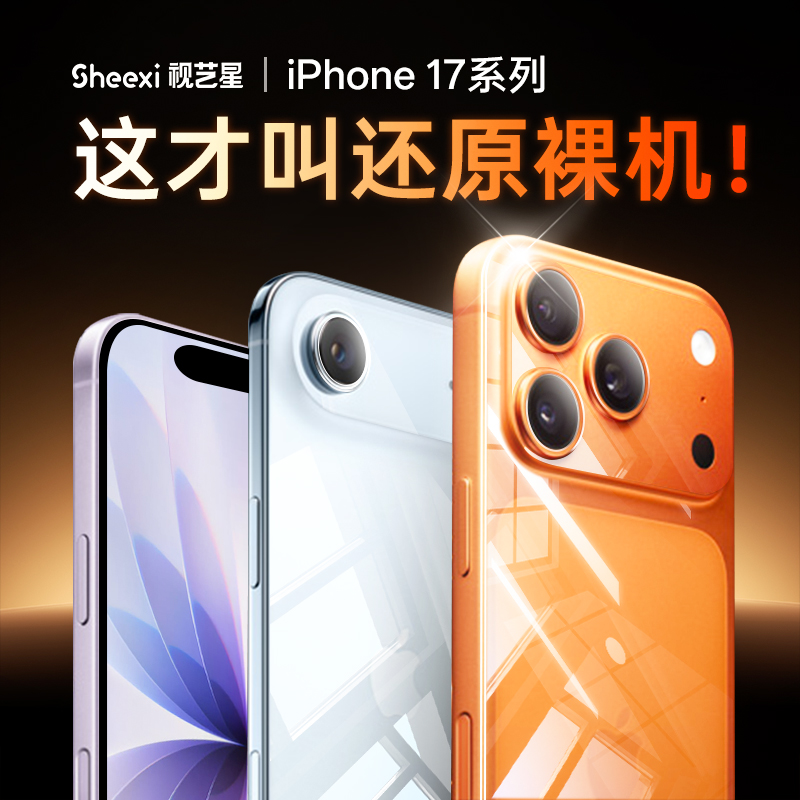 适用苹果17手机壳iPhone16ProMax防摔透明不发黄17pro全包镜头Air