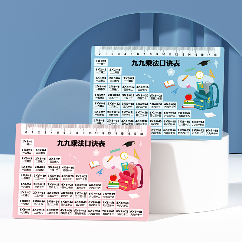 乘法口诀表小学一二年级数学随身99全套表内乘法表内除法口诀卡Z