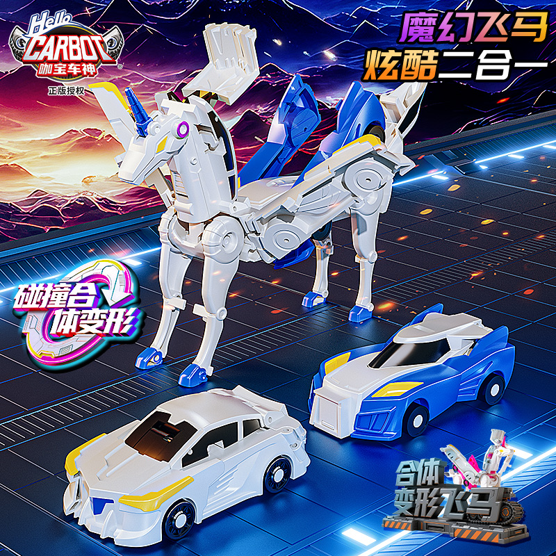 银翼飞龙碰撞魔幻独角兽变形飞马弹跳汽车磁吸变形机器人男童玩具