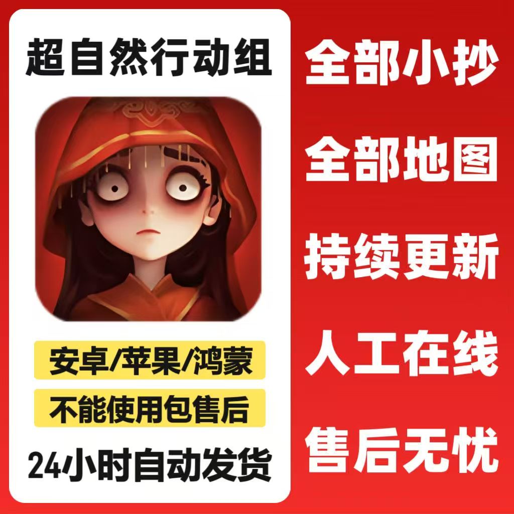超自然行动组古城小抄极限高清地图全套配详细看图教程