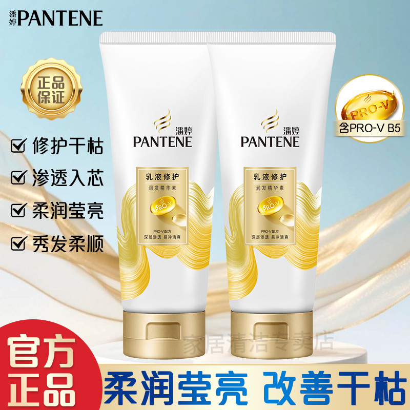 潘婷护发素400g乳液修护润发精华素丝质顺滑改善干枯毛躁润发乳