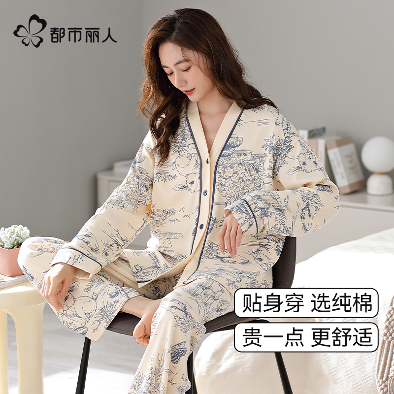 都市丽人纯棉睡衣女春秋款长袖2025新款大码开衫可外穿家居服套装