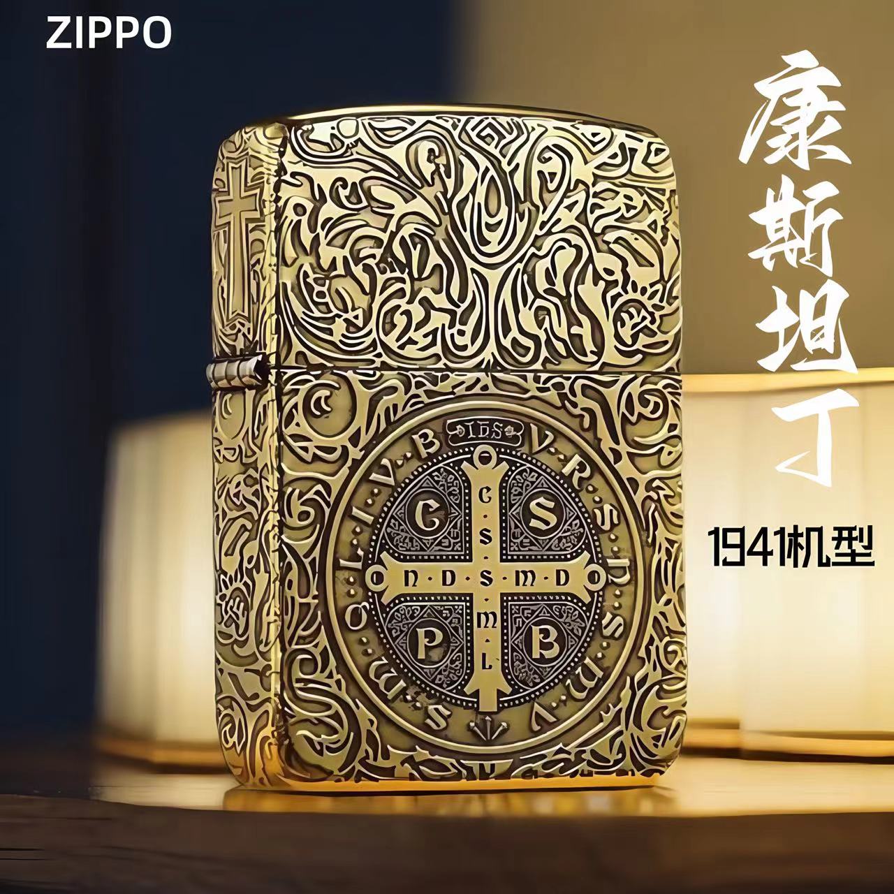 ZIPPO打火机【 1941B康斯坦丁】黄铜正版官方原装煤油防风男士DYJ1