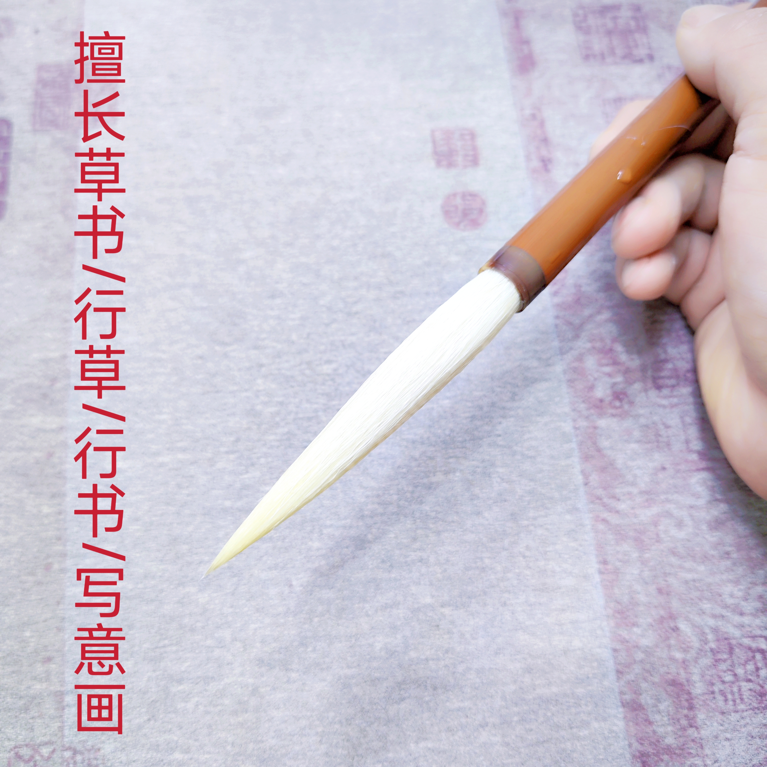 长锋羊毫毛笔长杆草书行书国画山水画专用笔加健9厘米出锋狂草笔