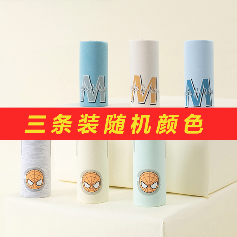 【郑永新推荐】大童内裤随机颜色印花三条装