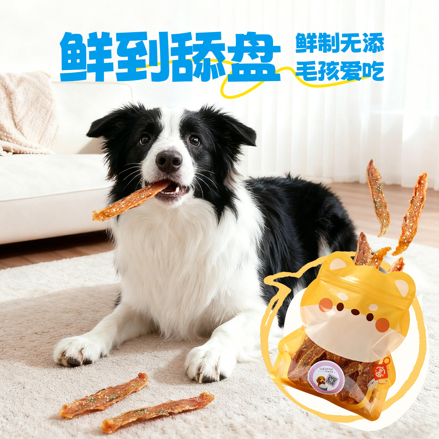 草本芝麻鸡肉干狗猫手工0添加零食营养可磨牙解馋训练奖励100g