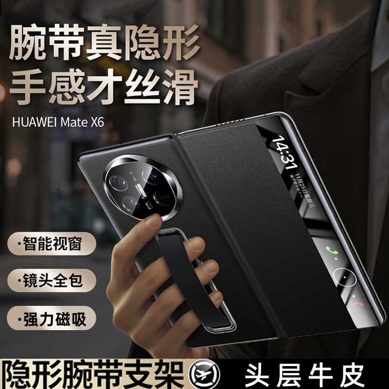 适用华为matex6手机壳腕带新款真皮matex5典藏版折叠全包镜头支架