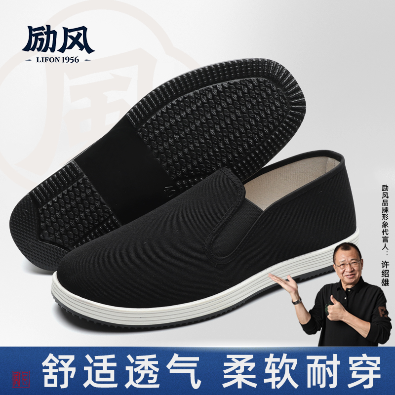 励风老北京布鞋男款中老年休闲软底透气一脚蹬爸爸夏天开车专用鞋