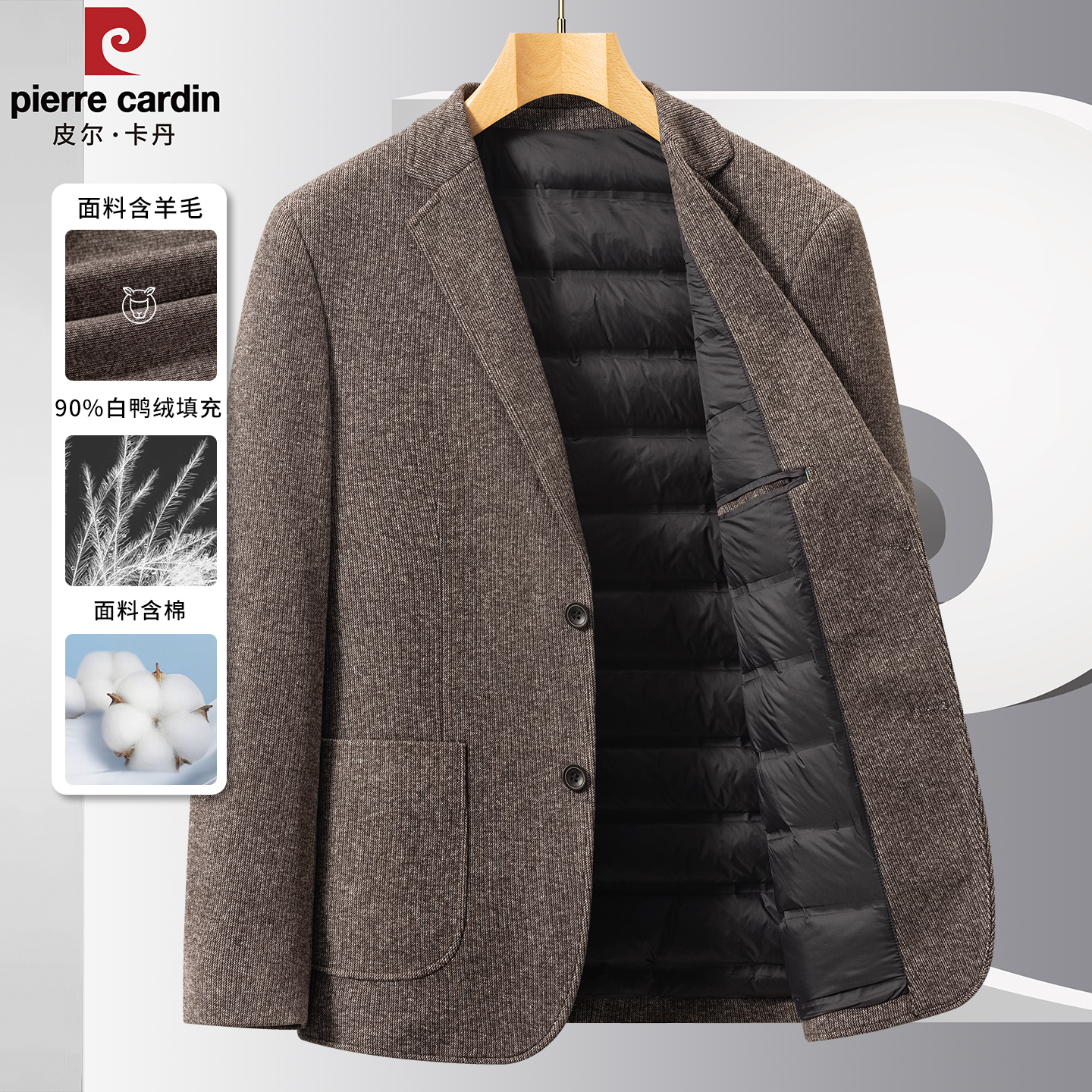 皮尔卡丹羊毛西装男高级感短款秋冬外套商务休闲2025新款西服正装