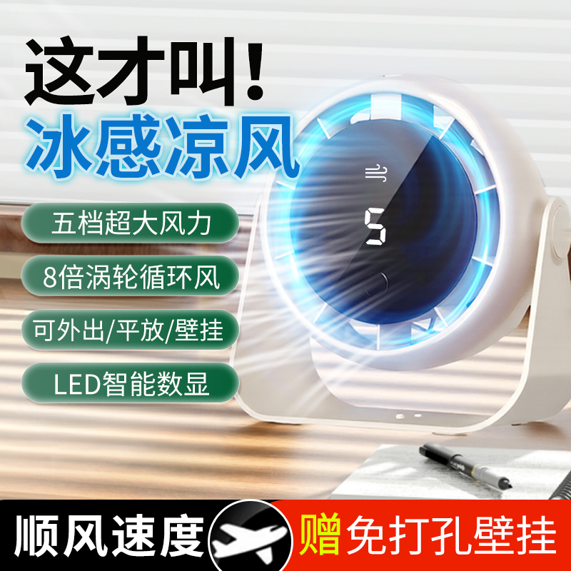 2025新款桌面小空调随身便携充电学生宿舍桌面迷你小型静音大台扇