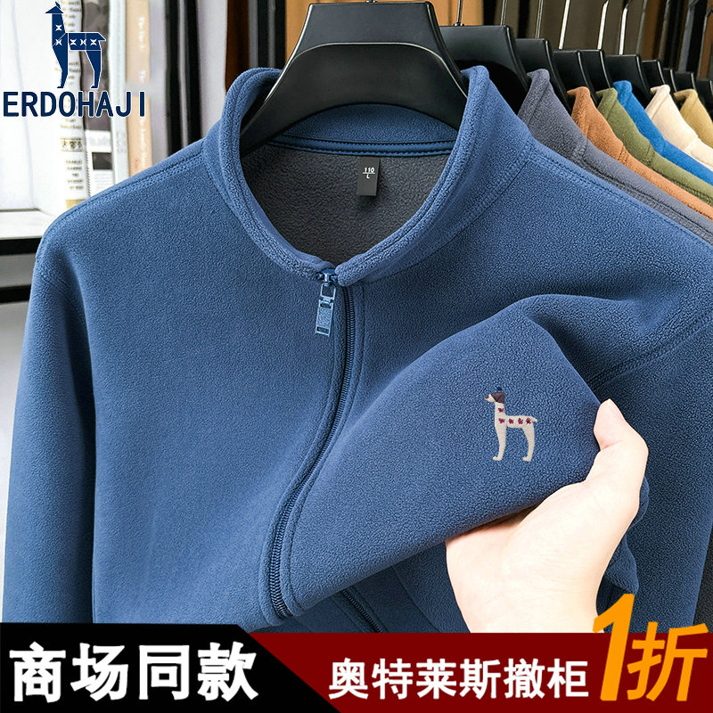 奥特莱斯撤柜丨正品秋冬新款摇粒绒开衫男士抓绒保暖拉链卫衣外套
