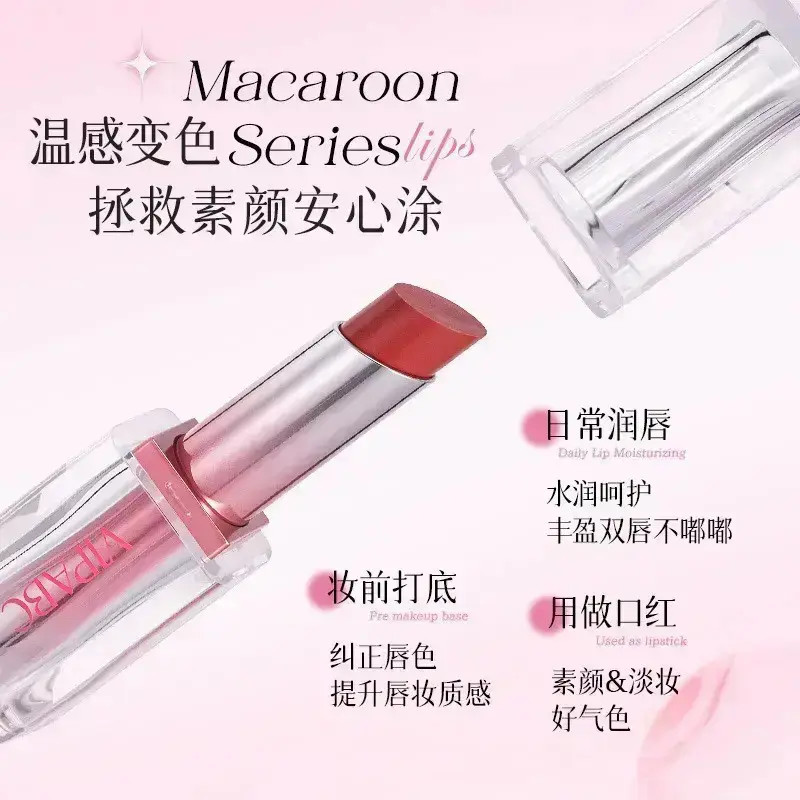 【官方正品】马卡龙系列变色唇膏持久滋润不易沾杯韩系裸色唇釉水光