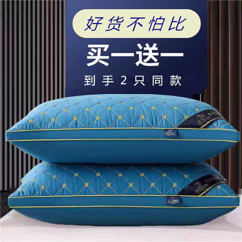 【买一送一】枕头芯加厚成人单人羽丝棉枕头酒店家用一对学生宿舍枕