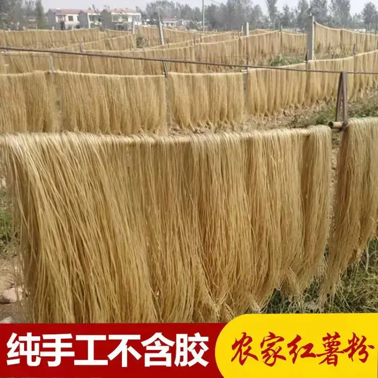 【新店开业！半价抢】手工红薯粉条老家特产农家手工细粉自然晾晒