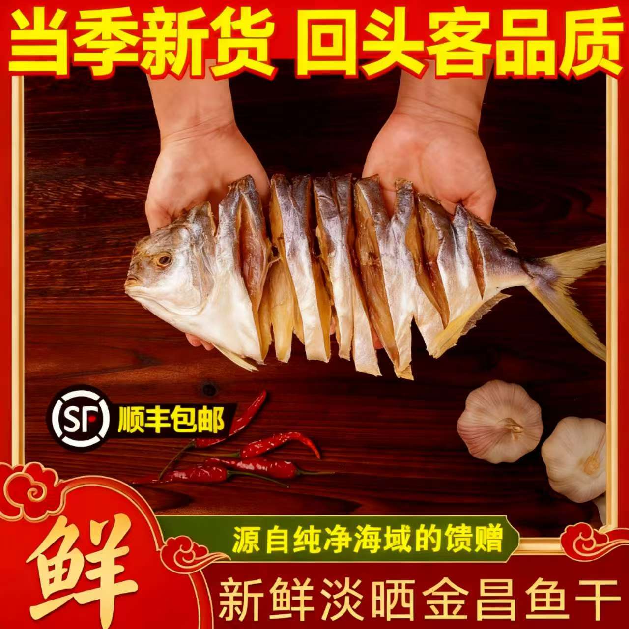 广东阳江湛江特产大金鲳鱼干淡口真空装渔民自晒海鲜干货精选装