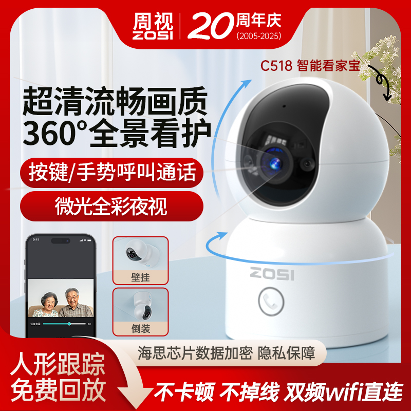 周视安士佳高清夜视全景监控器360监控摄像头家庭可说话可连手机