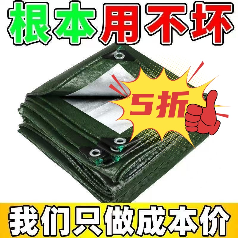 加厚篷布帆布防雨布防水布油布遮阳布遮雨布苫布超厚坚韧双面耐磨