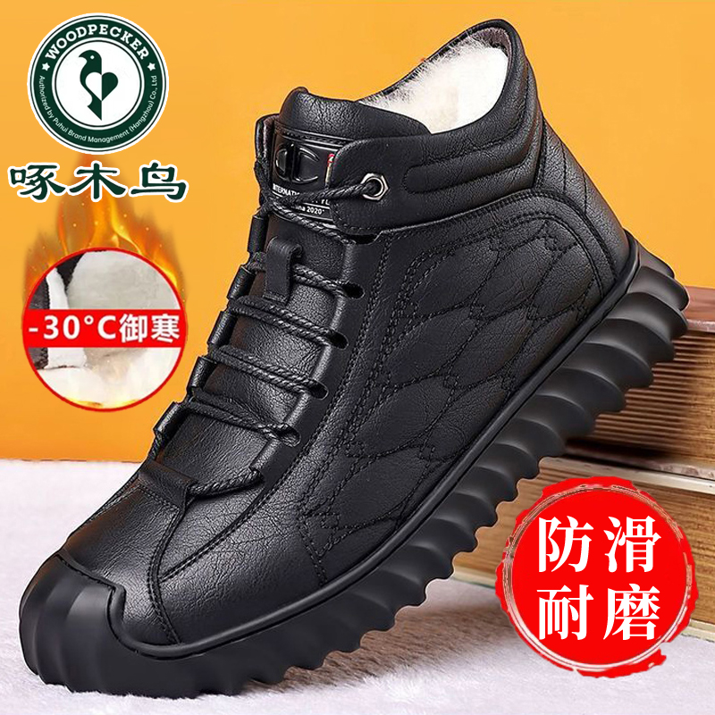 啄木鸟男鞋新款冬季加绒加厚保暖棉鞋男防滑休闲高帮鞋户外雪地靴