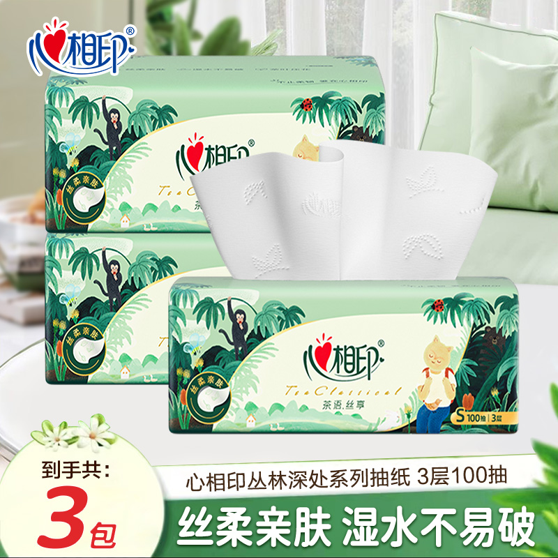 心相印丛林茶语3包柔肤透气一次性挂抽加厚抽纸悬挂式抽纸