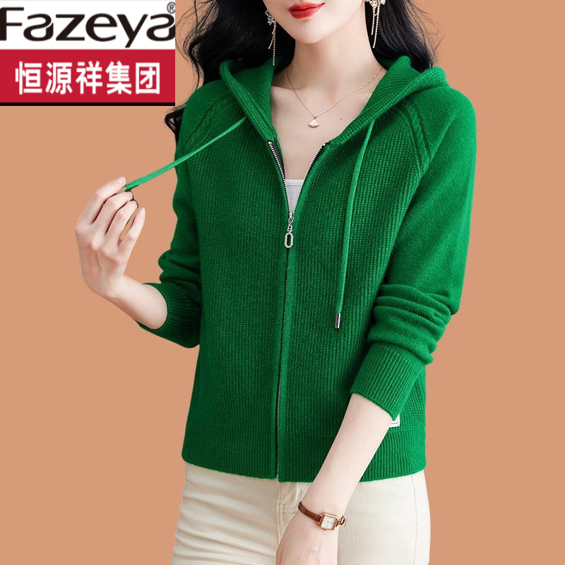 恒源祥集团彩羊羊毛衫开衫女针织连帽卫衣2024新款春季绿色高腰上