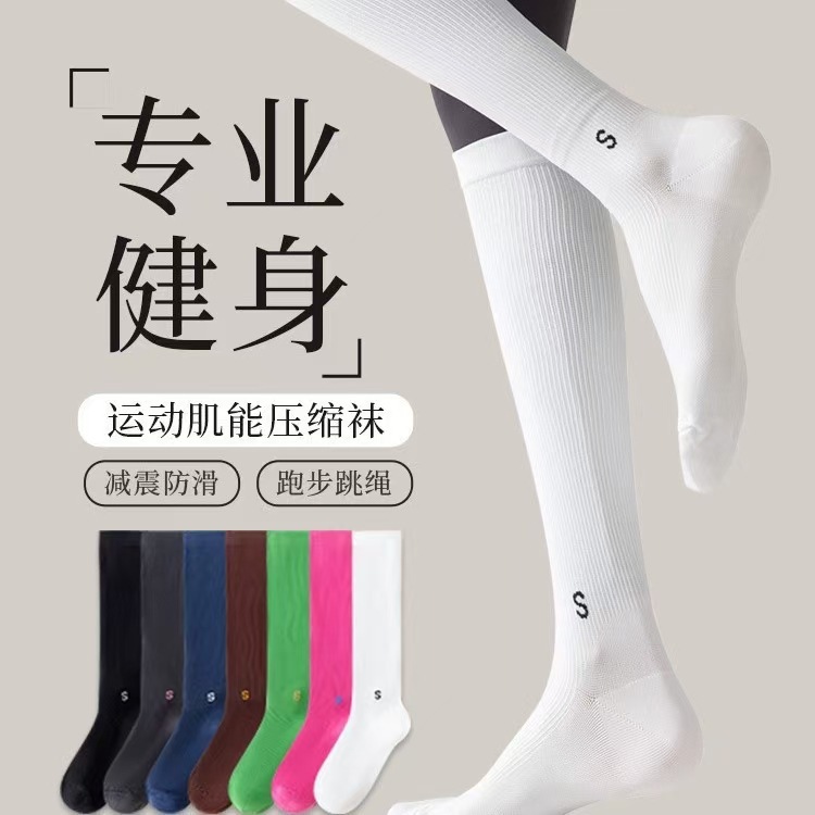专业小腿压缩袜健身运动压力袜子女美腿肌能袜高筒跑步跳绳舞蹈袜