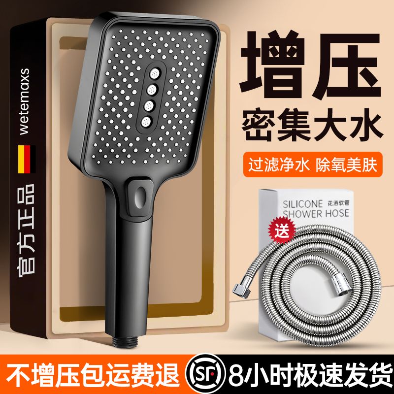 德国增压花洒淋浴喷头方形家用浴霸淋雨浴花晒软管套装洗澡莲蓬头