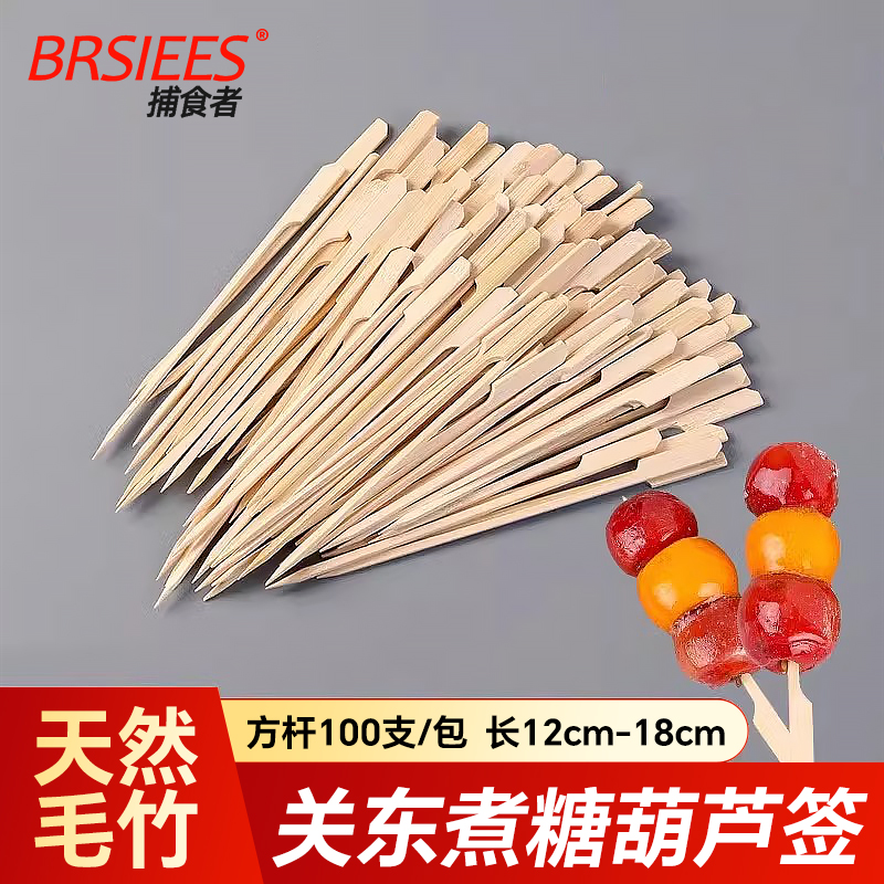 关东煮竹签一次性网红迷你冰糖葫芦串签批发烧烤串串水果签子商用