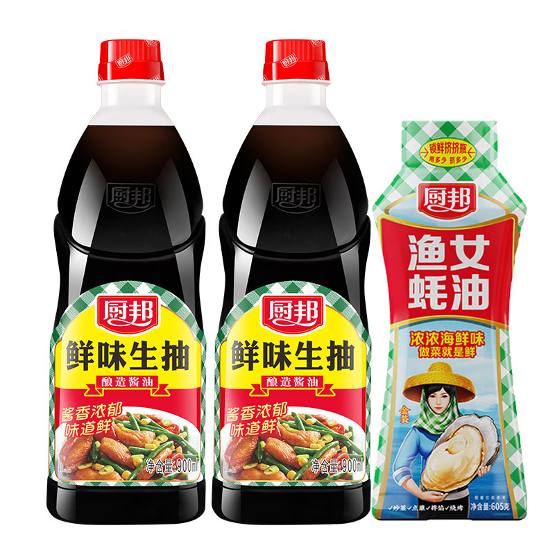 厨邦鲜味生抽900ml*瓶+渔女蚝油605g挤挤装锁鲜瓶增香提鲜-YHQ5