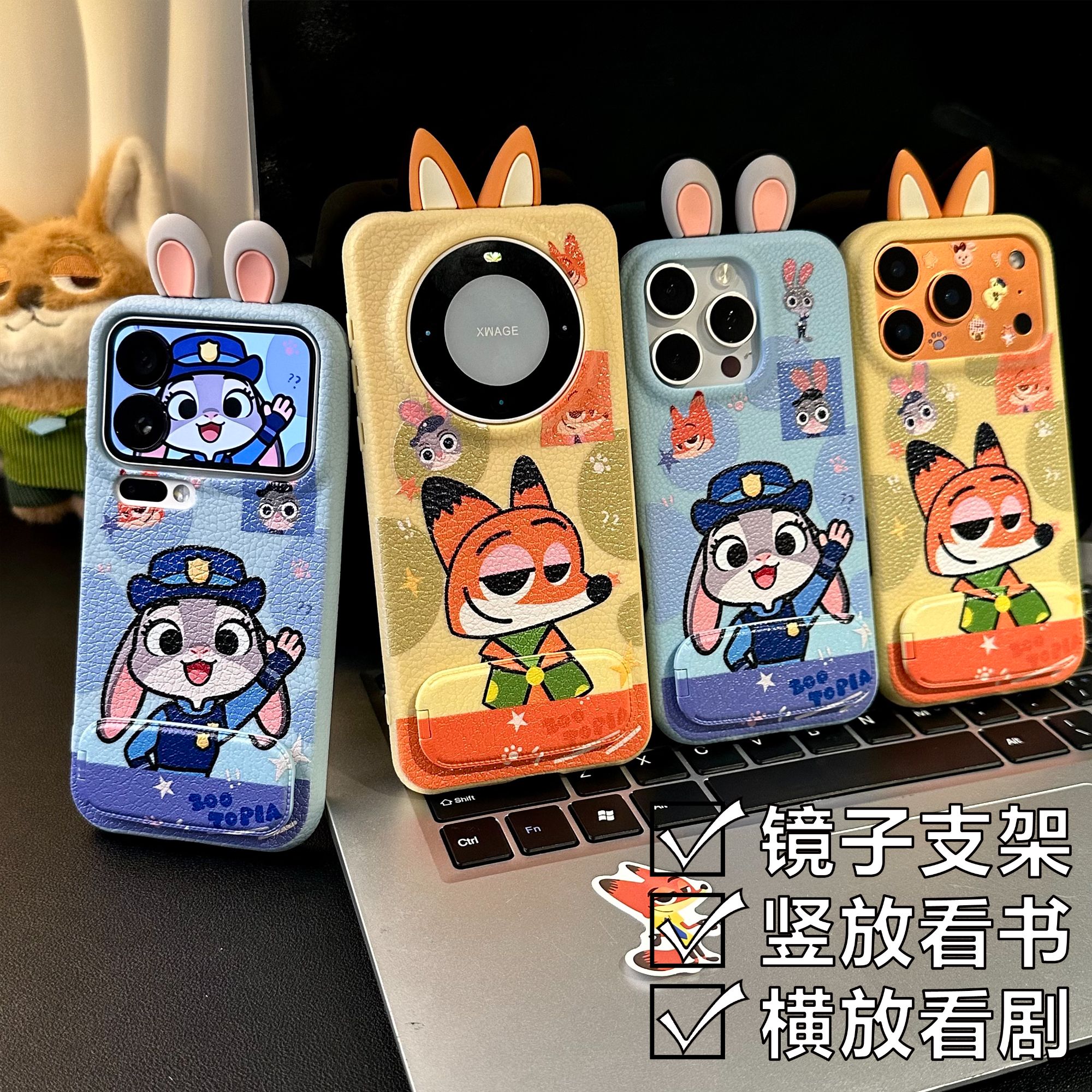 雅天立萌版朱迪尼克支架适用苹果17情侣手机壳华为vivoppo小米15