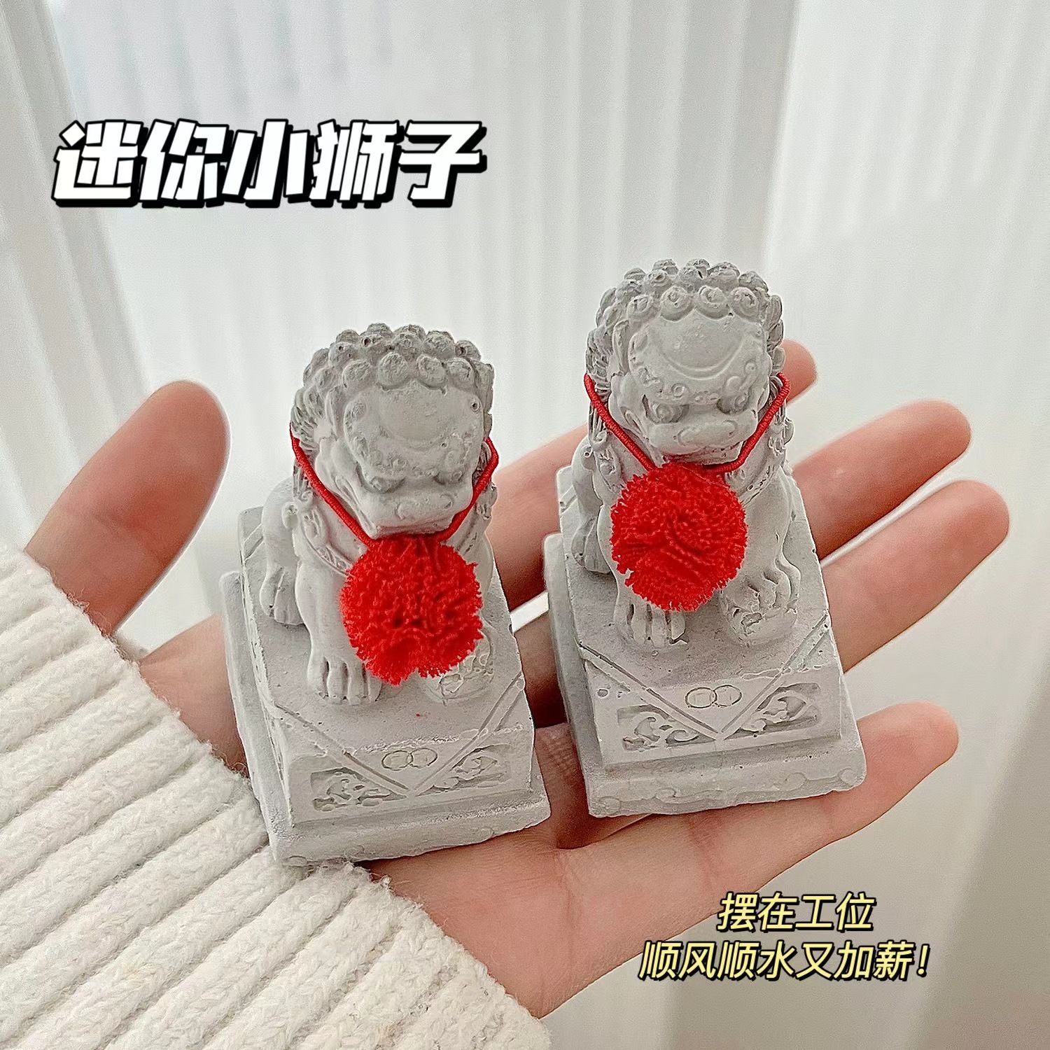 石狮子神兽小狮子中国风桌面招财迷你摆件中式新婚摆创意树脂