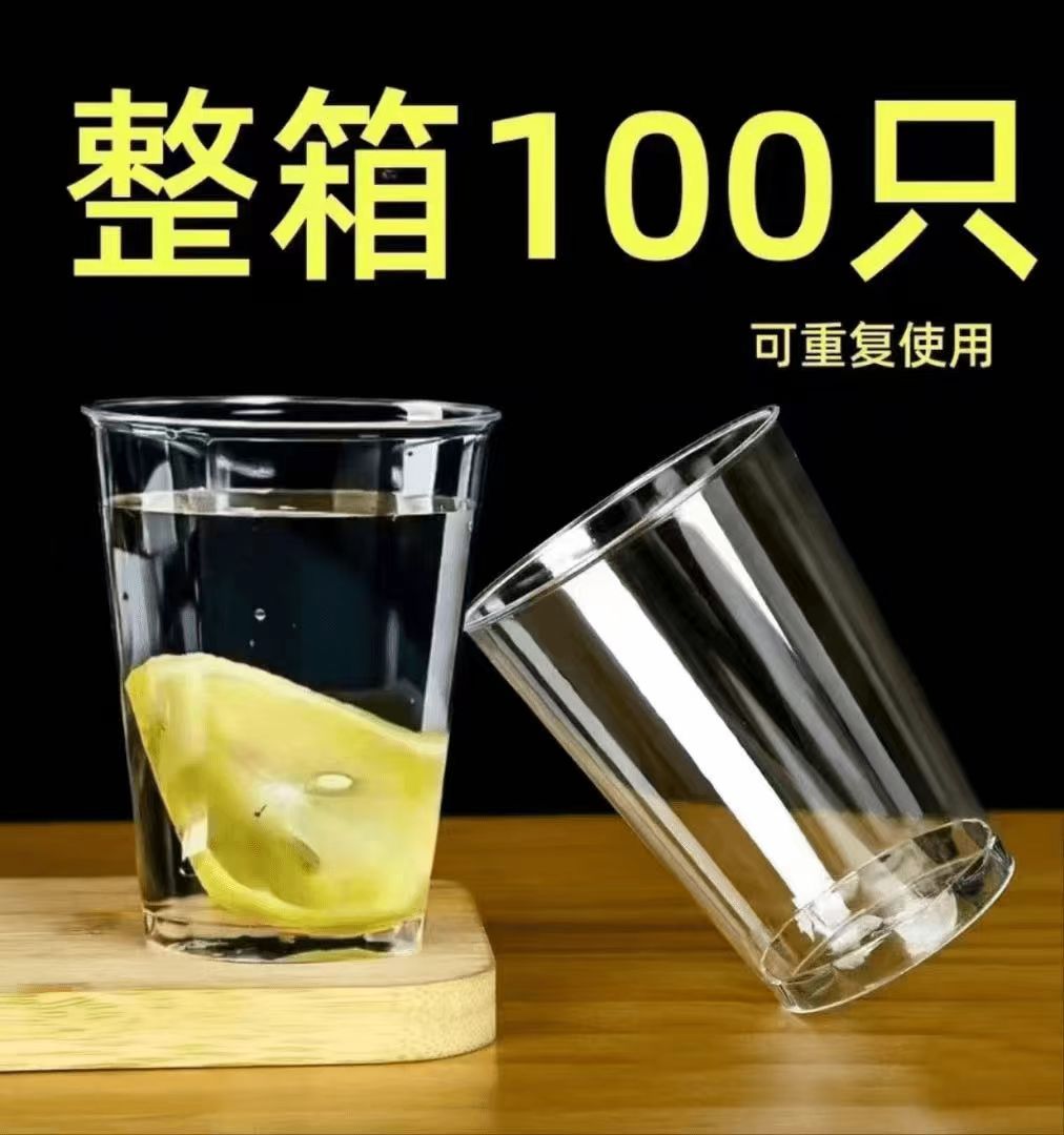 【100只装】一次性航空杯加厚加硬耐高温八角杯塑料杯酒店酒吧KTV