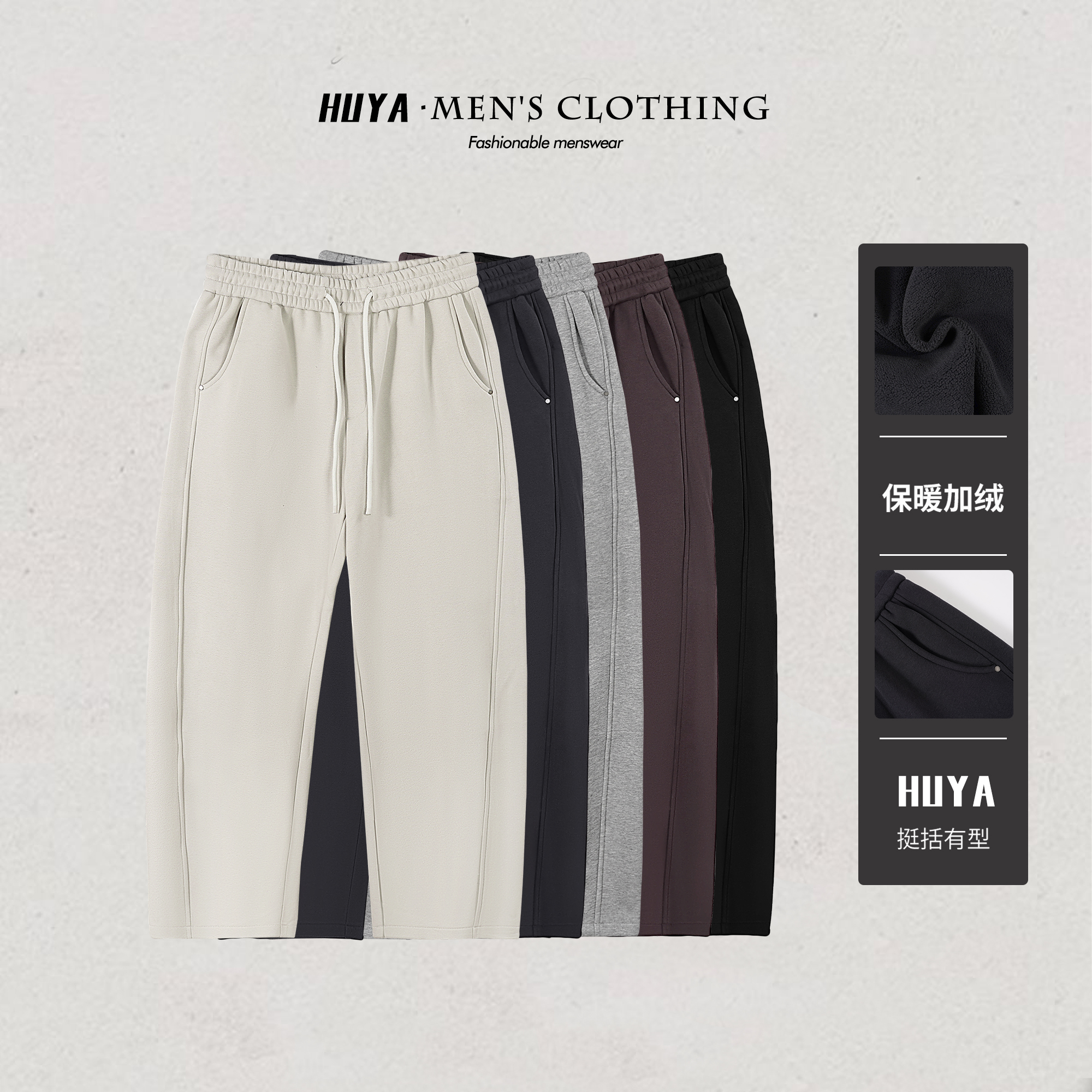 【达人专属】2025冬季厚款休闲通勤卫裤加绒保暖弯刀直筒裤18-260