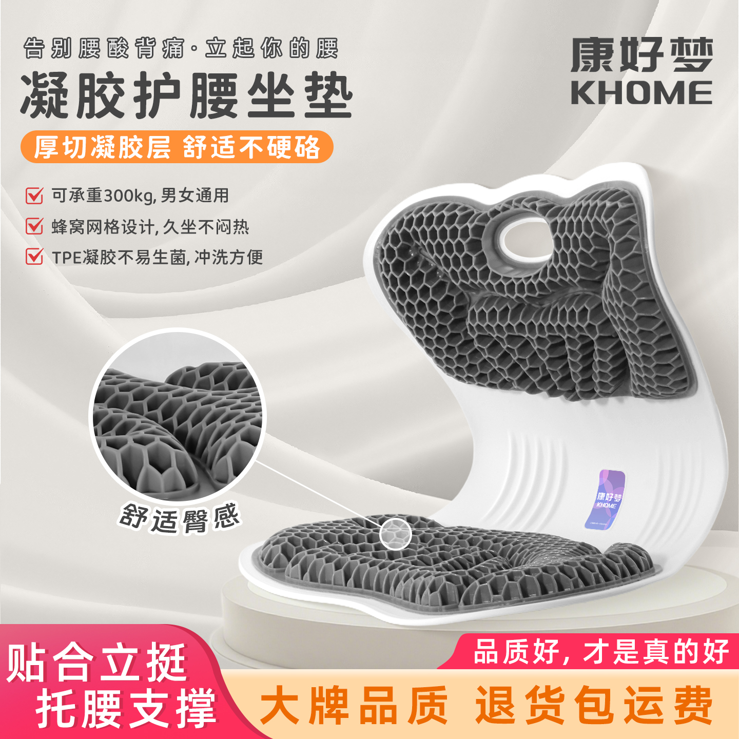 蜂窝凝胶透气设计久坐不累的人体工学凝胶坐垫久坐腰部支撑人体
