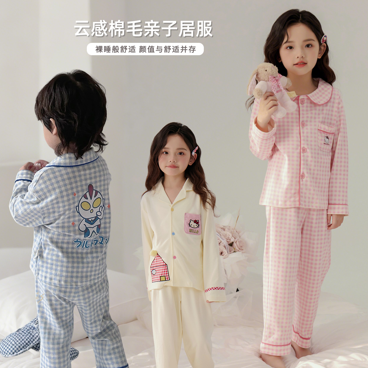 【嘿甜心】儿童春秋可爱卡通舒适精梳磨毛棉亲子家居服套装Z-26550