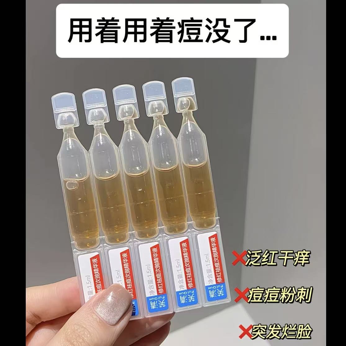 芙清【到手5支】凉茶次抛精华液祛痘舒缓面部泛红保湿补水控油痘敏