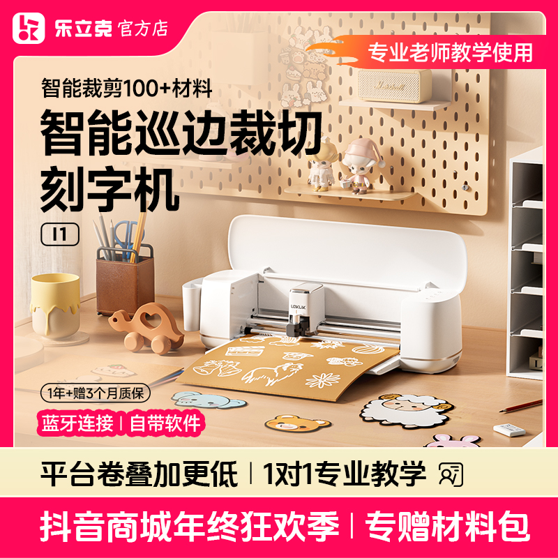 乐立克刻字机 摆摊精准巡边不织布刻字机推荐电动刻字机烫画贴