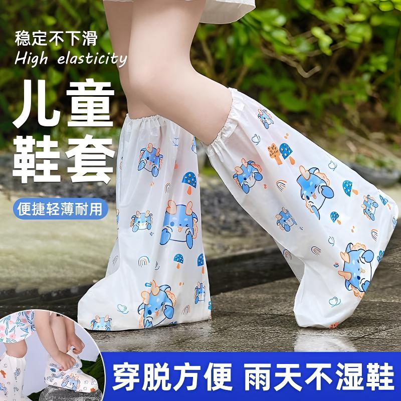 儿童一次性雨鞋套长筒防水防滑透明室外下雨天隔离加厚雨鞋套通用