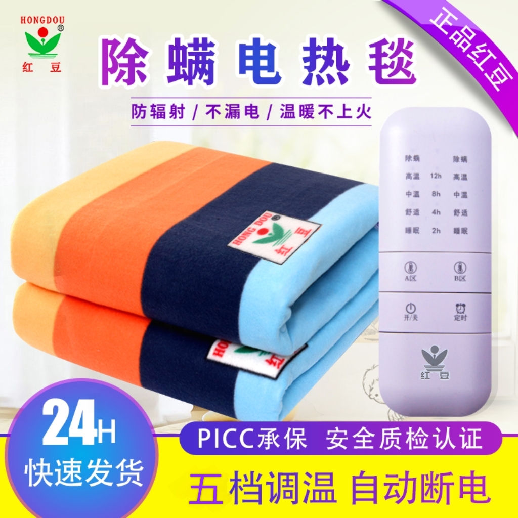 2025新款(国标)红豆电热毯正品双人双控安全无辐射家用电褥子学生