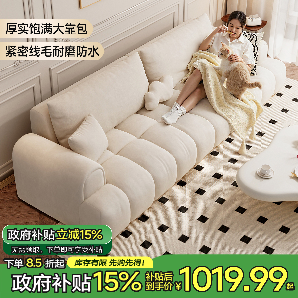 政府补贴法式奶油风泡芙沙发新款小户型客厅防猫抓布直排云朵沙发